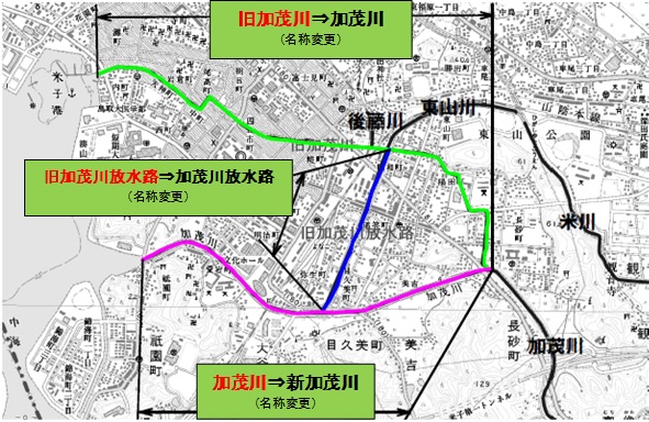 旧加茂川名称変更概略図